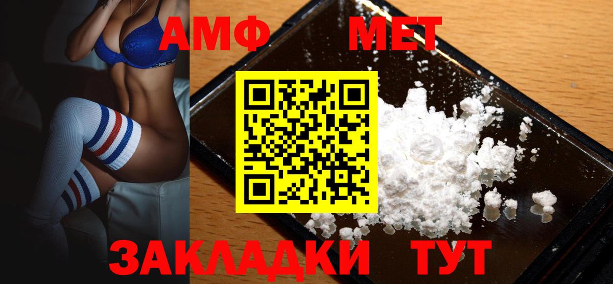 Amphetamine Розовый Артёмовский