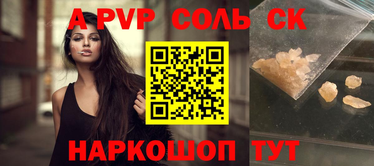 Артёмовский  Alpha PVP СК КРИС  Alfa_PVP СК КРИС  Вход с VPN 