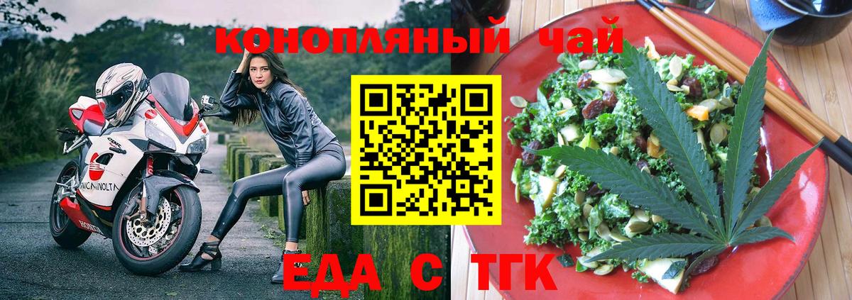 Печенье с ТГК конопля  Вход с VPN  Артёмовский 