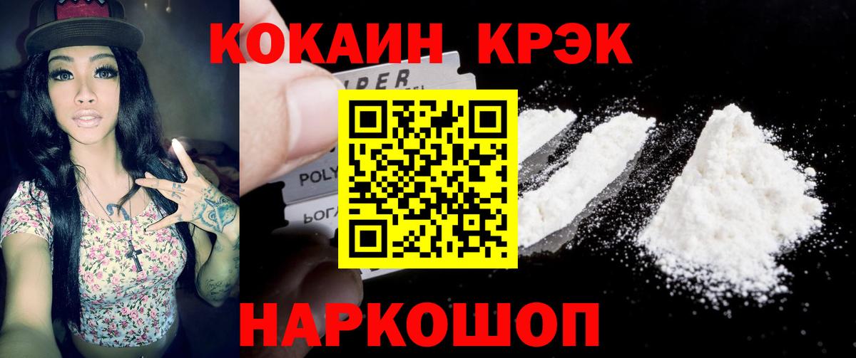 КОКАИН 97%  Кокаин 97%  Кокаин  Вход с VPN  Артёмовский 