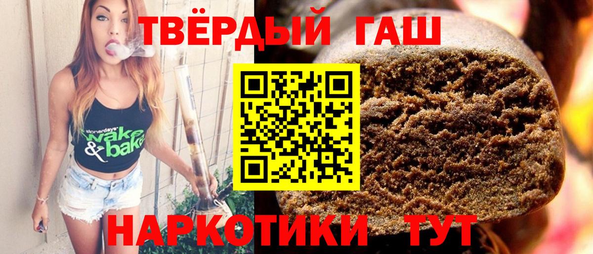 Артёмовский  ГАШИШ 40% ТГК  Гашиш Premium  Вход с VPN 
