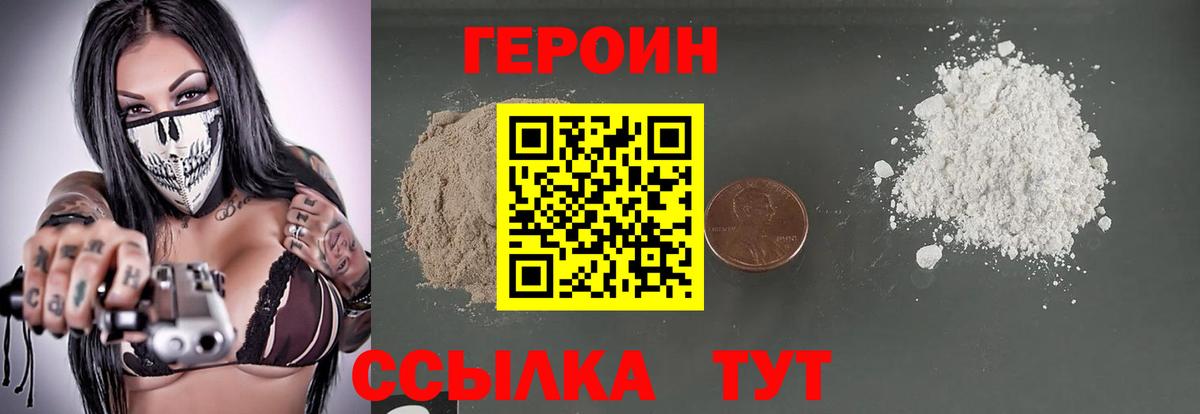 ГЕРОИН  Вход с VPN  Артёмовский  ГЕРОИН гречка 