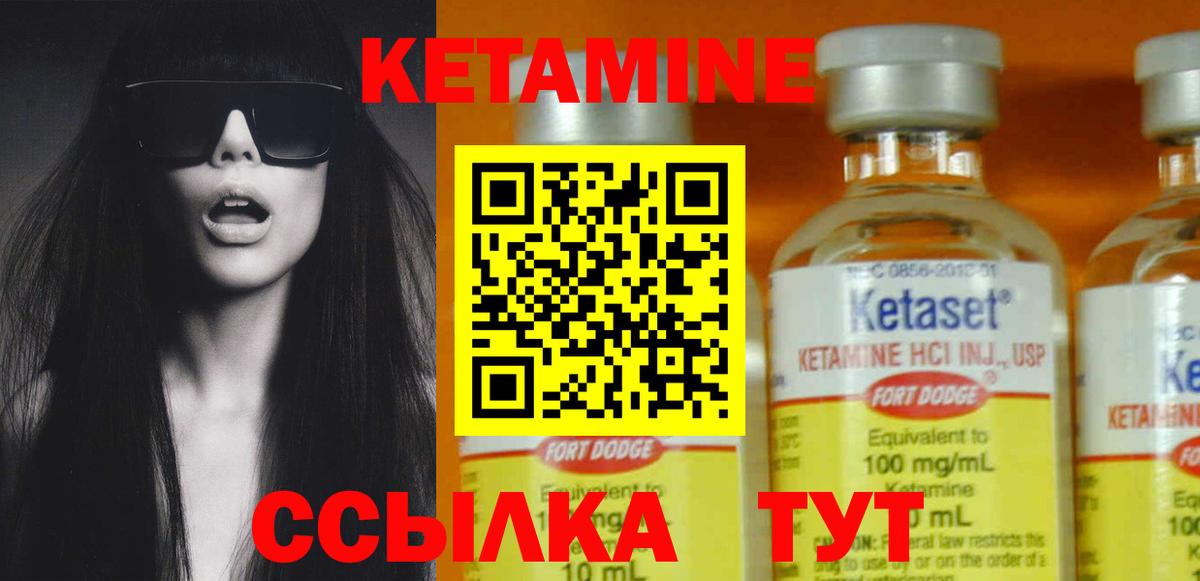 Артёмовский  Кетамин VHQ  Вход с VPN  КЕТАМИН ketamine 