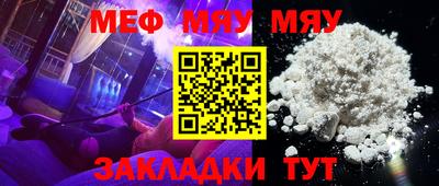 мефедрон VHQ Чебаркуль