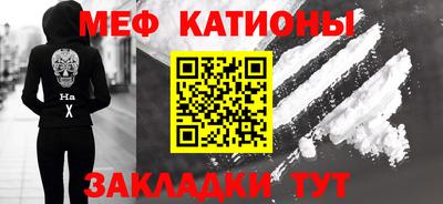 мефедрон VHQ Чебаркуль