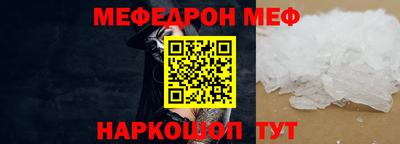 мефедрон VHQ Чебаркуль