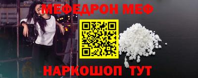 мефедрон VHQ Чебаркуль
