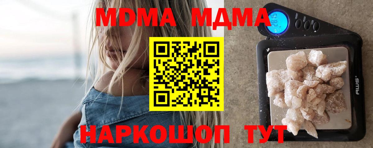 MDMA молли  MDMA кристаллы  MDMA  Вход с VPN  Артёмовский 