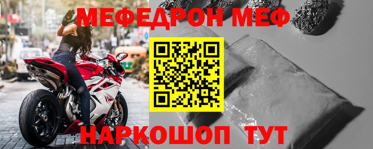 МЯУ-МЯУ  МЕФ VHQ  Вход с VPN  Артёмовский  МЯУ-МЯУ  МЯУ-МЯУ mephedrone 