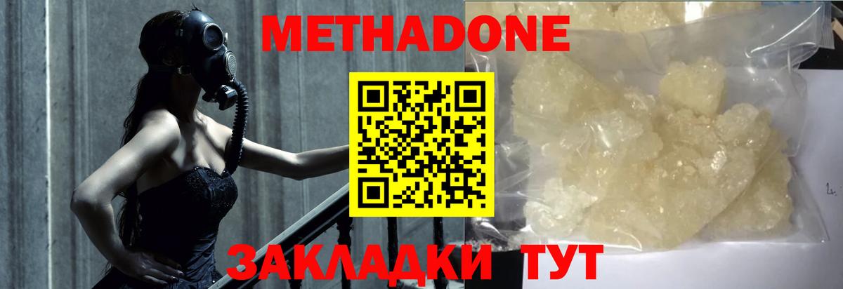МЕТАДОН мёд  МЕТАДОН VHQ  Артёмовский  Вход с VPN 