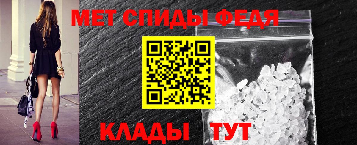 МЕТАМФЕТАМИН Декстрометамфетамин 99.9%  МЕТАМФЕТАМИН Декстрометамфетамин 99.9%  Артёмовский  Вход с VPN 