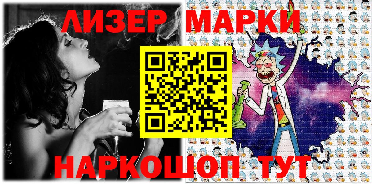 Артёмовский  Марки 25I-NBOMe 1,5мг  Марки 25I-NBOMe 1,5мг  Вход с VPN 