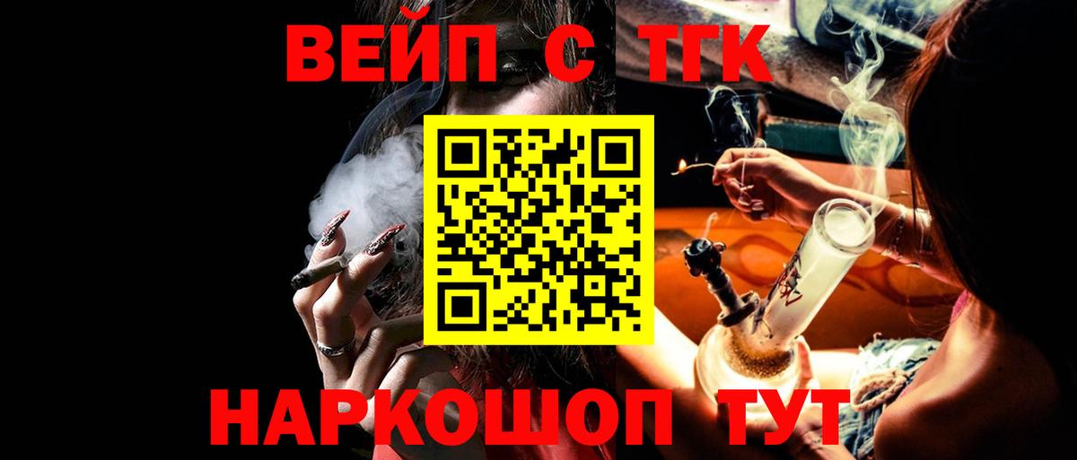 Артёмовский  Дистиллят ТГК вейп  Вход с VPN 